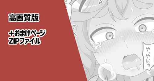 Download Futanari Sulettasan