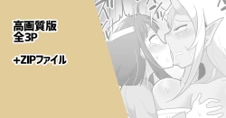 Page 1 of Futanari Onigashima