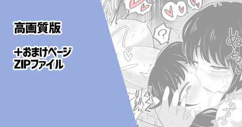Download Futanari Yoru Asa