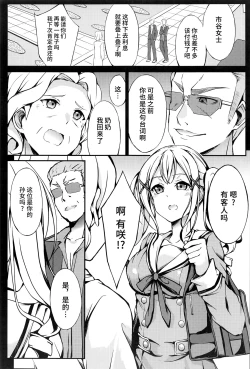 Page 3 of Popipa Fuuzoku Ochi