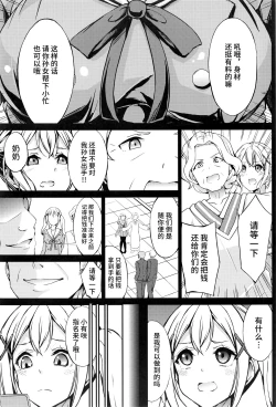 Page 4 of Popipa Fuuzoku Ochi