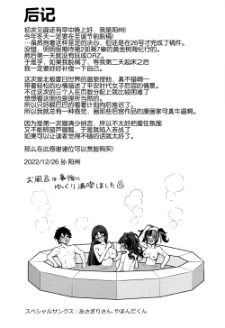 Page 28 of 平安女子と4P風俗プレイ