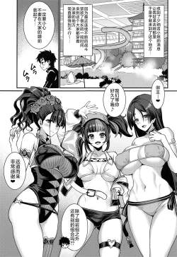 Page 2 of 平安女子と4P風俗プレイ