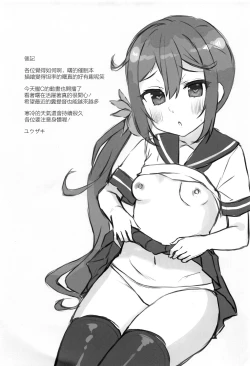Page 17 of Akebono ni Saimin Kakete Mita