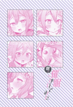 Page 19 of Akebono ni Saimin Kakete Mita