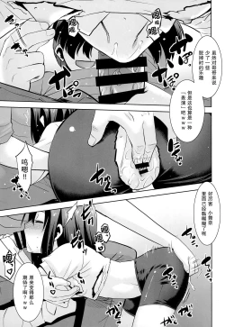 Page 12 of Tonari no Loli wa Yareru Loli. II | 邻家萝莉是能干的萝莉。II