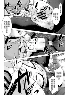 Page 13 of Tonari no Loli wa Yareru Loli. II | 邻家萝莉是能干的萝莉。II