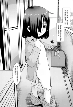 Page 4 of Tonari no Loli wa Yareru Loli. II | 邻家萝莉是能干的萝莉。II