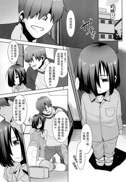 Page 6 of Tonari no Loli wa Yareru Loli. II | 邻家萝莉是能干的萝莉。II
