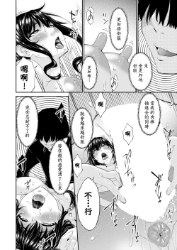 Page 19 of Saiin Kazoku Ch. 1