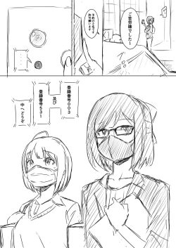 Page 2 of Yari heya shiri-zu