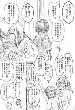 Page 4 of Yari heya shiri-zu
