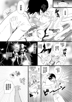 Page 4 of Angel Trap