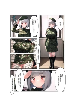 Page 2 of Bishoujo Heishi Seihoushi Nisshi| 美少女士兵♡性奴日记