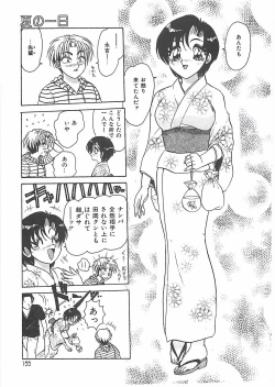 Page 155 of Keitai  LOVE Chase