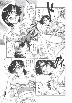 Page 161 of Keitai  LOVE Chase
