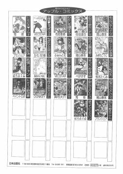 Page 173 of Keitai  LOVE Chase