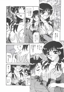 Page 34 of Keitai  LOVE Chase