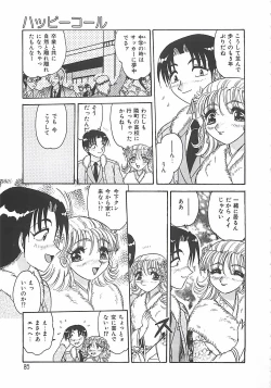 Page 85 of Keitai  LOVE Chase