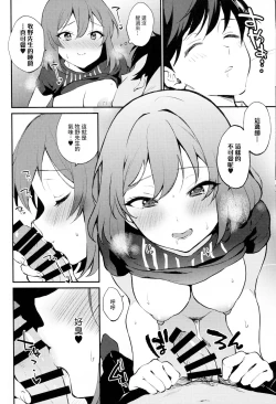 Page 8 of Rio Blanche