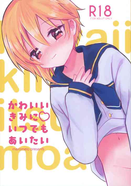 Download Kawaii Kimi ni Itsu Demo Aitai