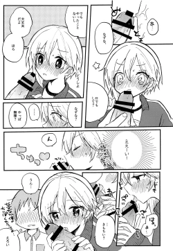 Page 8 of Nazuna to 3