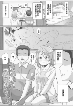 Page 2 of Kiss Shitenakya Renshuu nan dakara ne