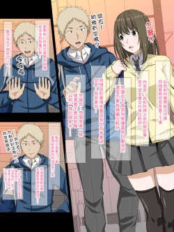 Page 18 of Kanojo no Himegoto