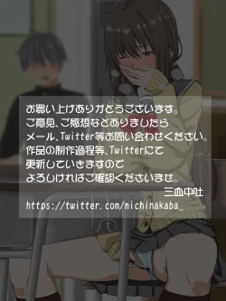 Page 33 of Kanojo no Himegoto