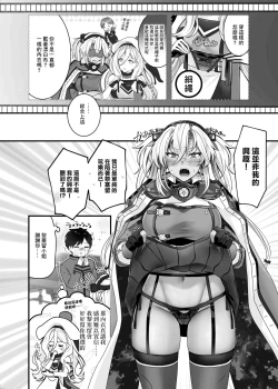 Page 11 of Musashi-san no Yoru Jijou Shoubu Shitagi Daisakusen Hen