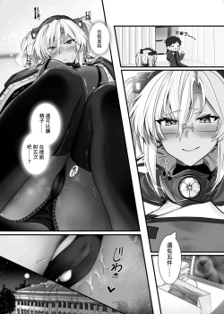 Page 21 of Musashi-san no Yoru Jijou Shoubu Shitagi Daisakusen Hen