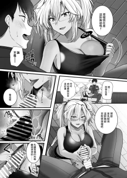 Page 26 of Musashi-san no Yoru Jijou Shoubu Shitagi Daisakusen Hen