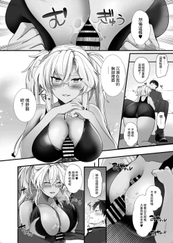 Page 27 of Musashi-san no Yoru Jijou Shoubu Shitagi Daisakusen Hen