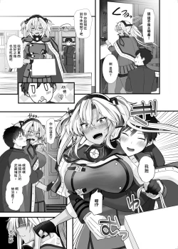 Page 8 of Musashi-san no Yoru Jijou Shoubu Shitagi Daisakusen Hen