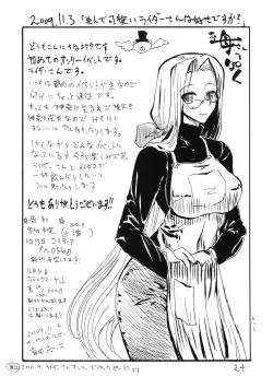 Page 23 of Oppai Jyouyaku