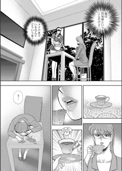 Page 10 of Mechiku gakuen