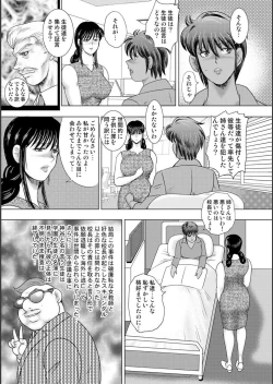 Page 195 of Mechiku gakuen