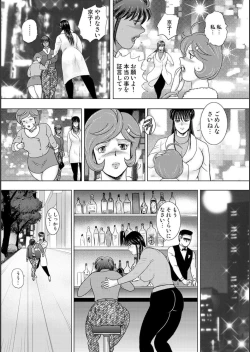 Page 197 of Mechiku gakuen