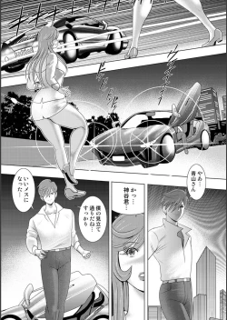 Page 223 of Mechiku gakuen