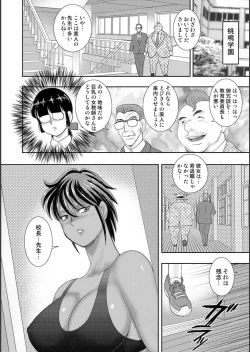 Page 66 of Mechiku gakuen