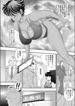 Page 68 of Mechiku gakuen