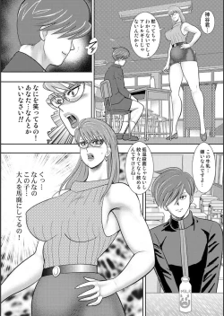 Page 6 of Mechiku gakuen