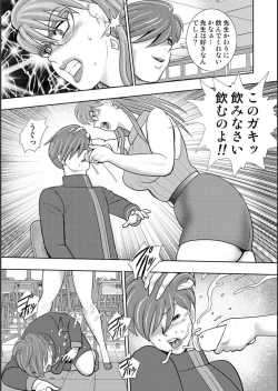 Page 7 of Mechiku gakuen