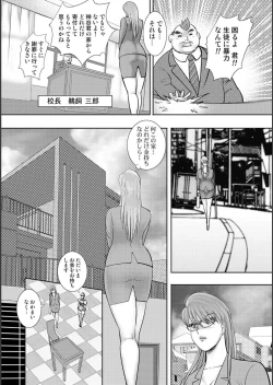 Page 9 of Mechiku gakuen