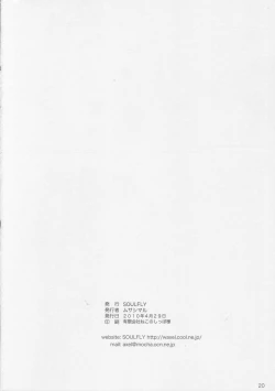 Page 21 of Soulfly5 Double Bass Drum