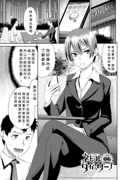 Page 107 of Netorare Time Leap