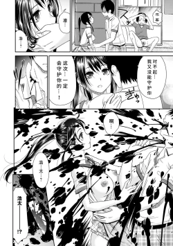 Page 146 of Netorare Time Leap