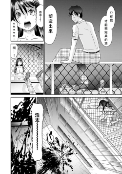 Page 186 of Netorare Time Leap