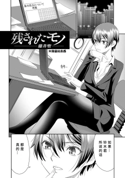 Page 208 of Netorare Time Leap