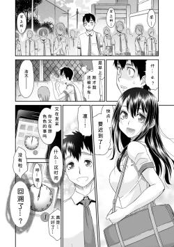 Page 24 of Netorare Time Leap